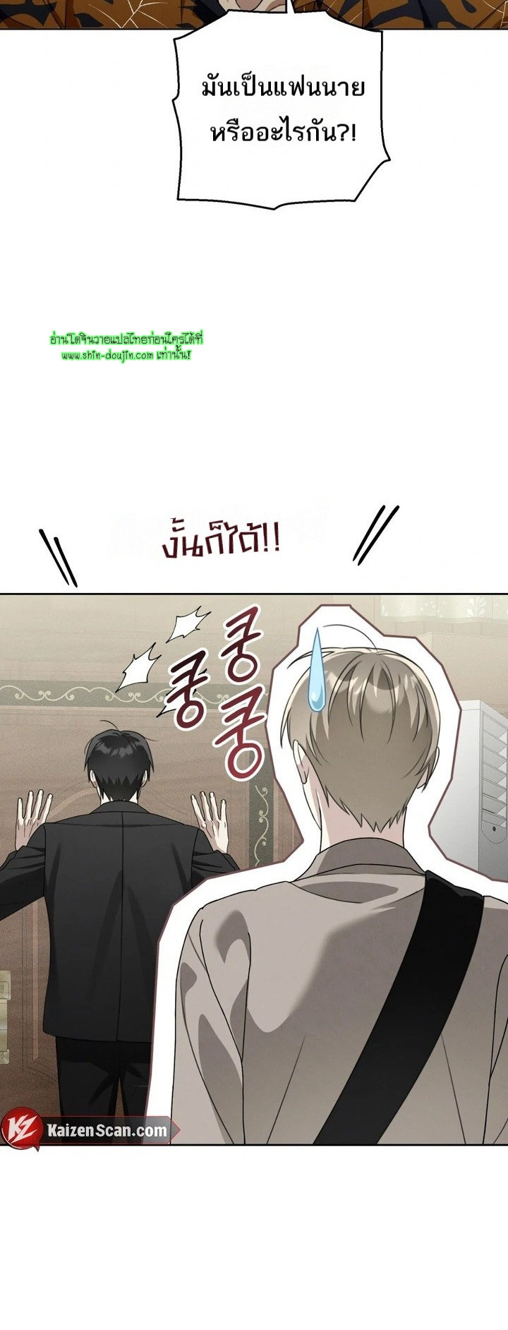 Heavy Rain Advisory EP 2